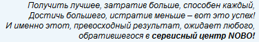 ��������� ����� Nobo