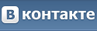 vkontakte.ru